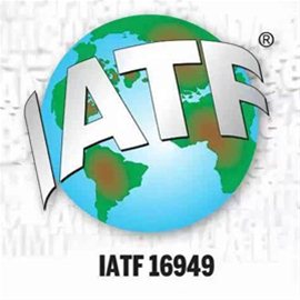 IATF16949认证